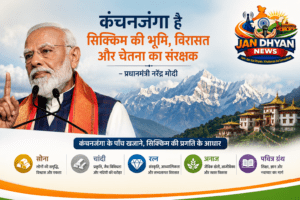 कंचनजंगा पर पीएम मोदी का बड़ा संदेश, प्रकृति और परंपरा का प्रतीक